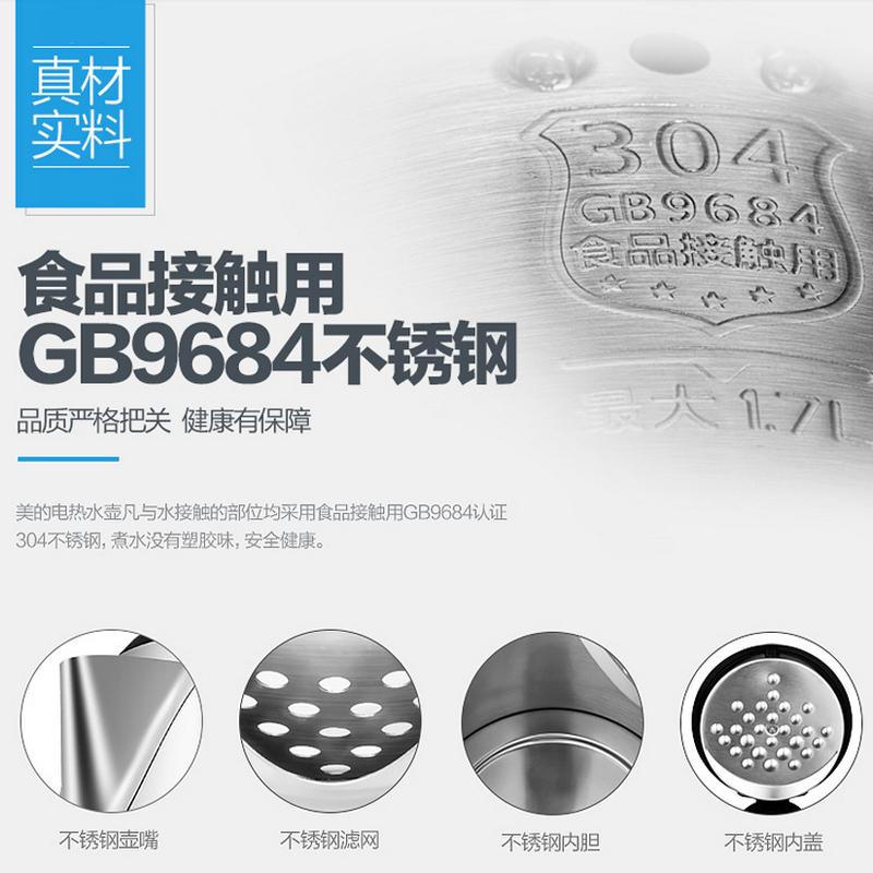 美的(Midea)MK-SJ1702HM 不锈钢亮色