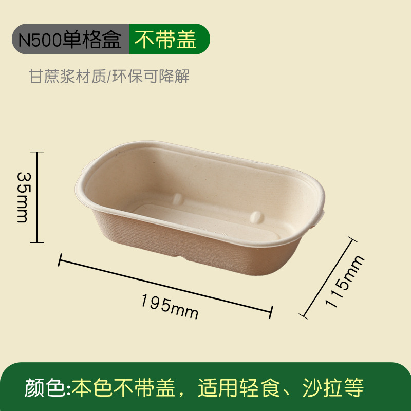 洁雅杰N500PP单格轻食沙拉麻糍红豆椰容酥条便当打包盒可降解外卖盒 单位:个