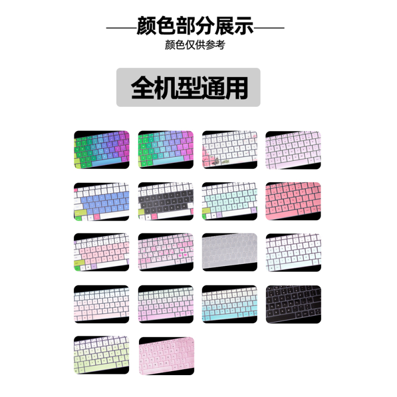 电脑联想笔记本键盘保护膜罩macbook华为小新air14拯救者y7000|渐变粉色