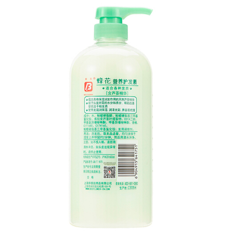 蜂花 营养/滋养护发素 芦荟精华1L