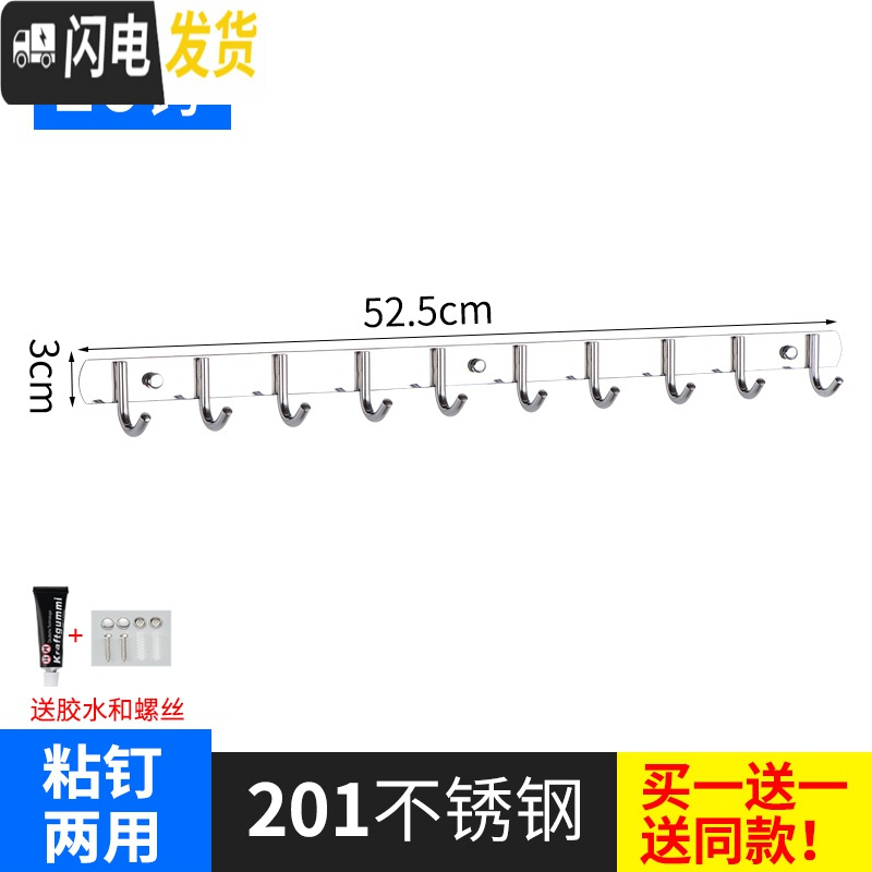 三维工匠强力粘胶304不锈钢壁挂挂钩衣帽钩厨房卫生间排钩后粘钩拖把钩 201粘钉两用10钩(买1送1同款)