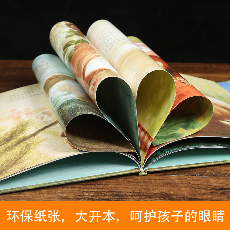 [正版]只有你 心灵修行图画书绘本北师大精装硬壳幼儿童绘本3-6-12岁亲子阅读睡前故事书 幼儿园儿童读物图书耕林童书高清大图