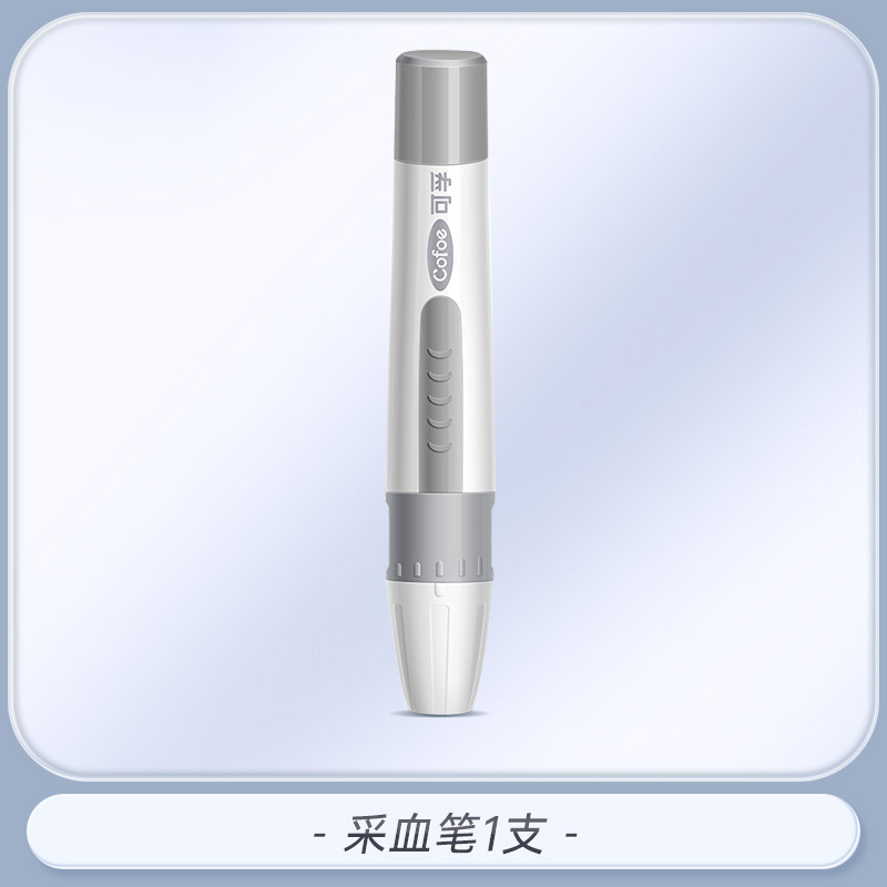 标准采血笔+送10个针头(28G)