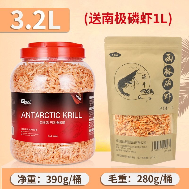 南极磷虾银龙鱼饲料虾干鱼粮龙鱼饲料血鹦鹉鱼食罗汉鳞乌龟专用