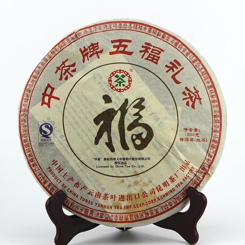 中茶牌云南普洱茶2007年五福礼茶生茶饼5饼500g一套