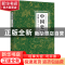 正版 中国史纲 张荫麟 中国友谊出版公司 9787505755727 书籍