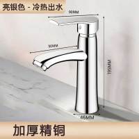 洁正康 不锈钢水龙头 面盆水龙头 冷热水二合一 亮银色