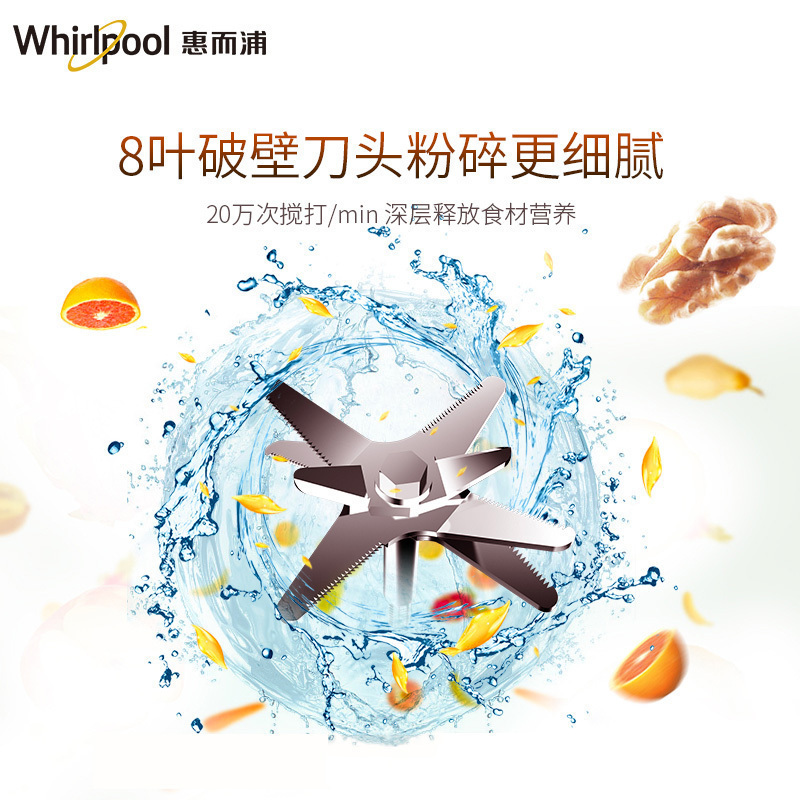 惠而浦(Whirlpool)破壁机WBL-CG186G 全自动富氢破壁料理机 家用多功能 榨汁豆浆机 养生机