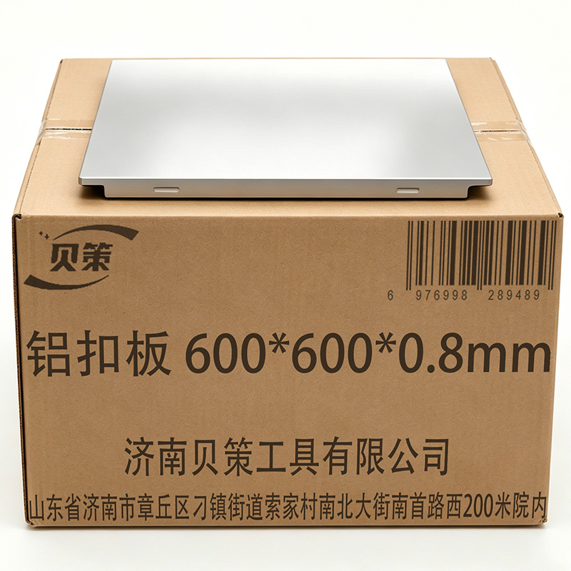 贝策 铝扣板 600*600*0.8mm 平方米高清大图