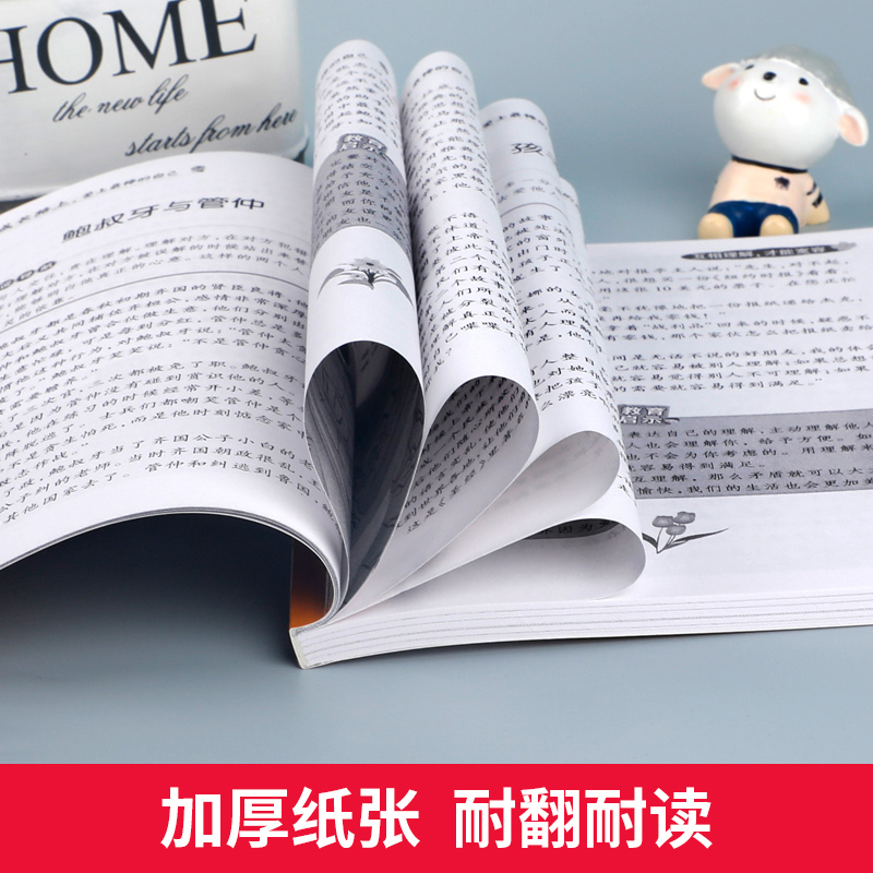 [全24册]青少年励志成长读物 [正版]成长路上爱上棒的自己全套8册少年成长必读系列9-12岁儿童校园成长励志系列读物中高清大图