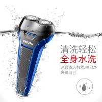 飞利浦（Philips）电动剃须刀S101/02进口旋转式双刀头全身水洗男士刮胡须刀 小巧轻便 旅行携带