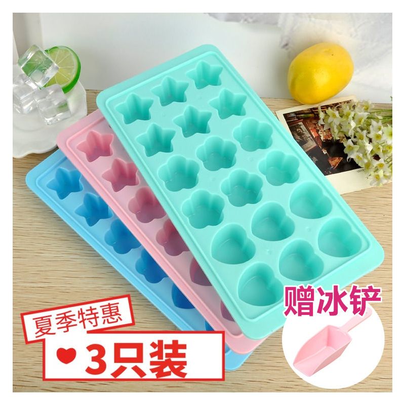 3个装创意家用塑料冰格 制冰盒冰棒冰淇淋雪糕自制冻冰块模具