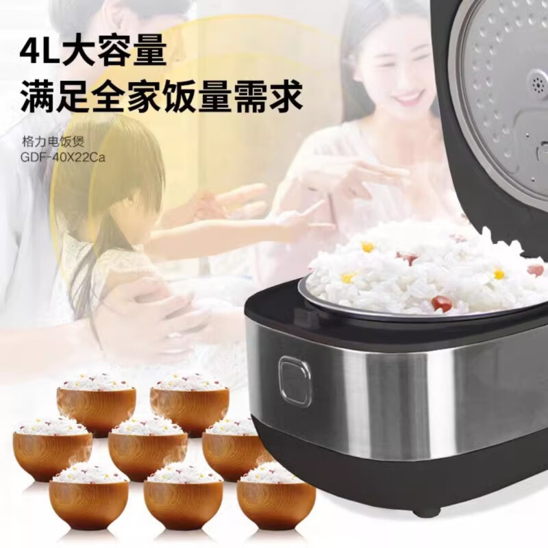格力(GREE) 智能家用电饭煲3-4-5-6人大容量4升电饭锅4L预约柴火饭多功能煲粥煮饭锅不粘锅内胆炖汤蒸饭煲 4L高清大图