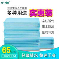夕如成人护理垫60x90大号老人用尿不湿男一次性隔尿垫女产妇床垫