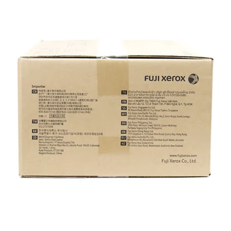 富士胶片CT351168硒鼓DP-3208d/4408d/3508d原装硒鼓施乐3208感光鼓 硒鼓(40,000页)高清大图