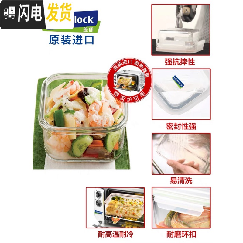 三维工匠韩国钢化玻璃保鲜盒密封 便当盒微波炉长方形圆碗饭盒 方2600赠保温包餐具高清大图