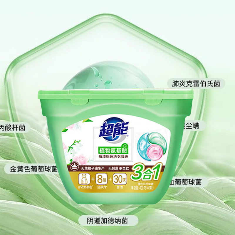 超能洗衣凝珠植沐悦色护衣防串色留香30天400g(40颗)高清大图