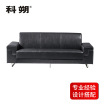 科朔 沙发 办公接待沙发商务沙发 牛皮三人位 XTD8183N