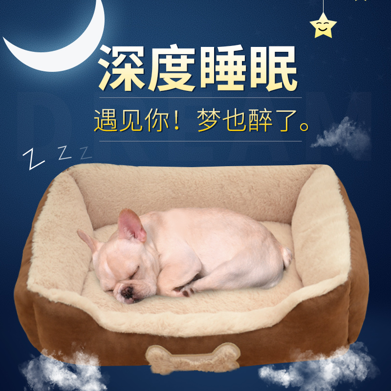 狗窝猫窝四季通用法斗中大小型犬泰迪狗床狗垫子冬天保暖宠物用品高清大图