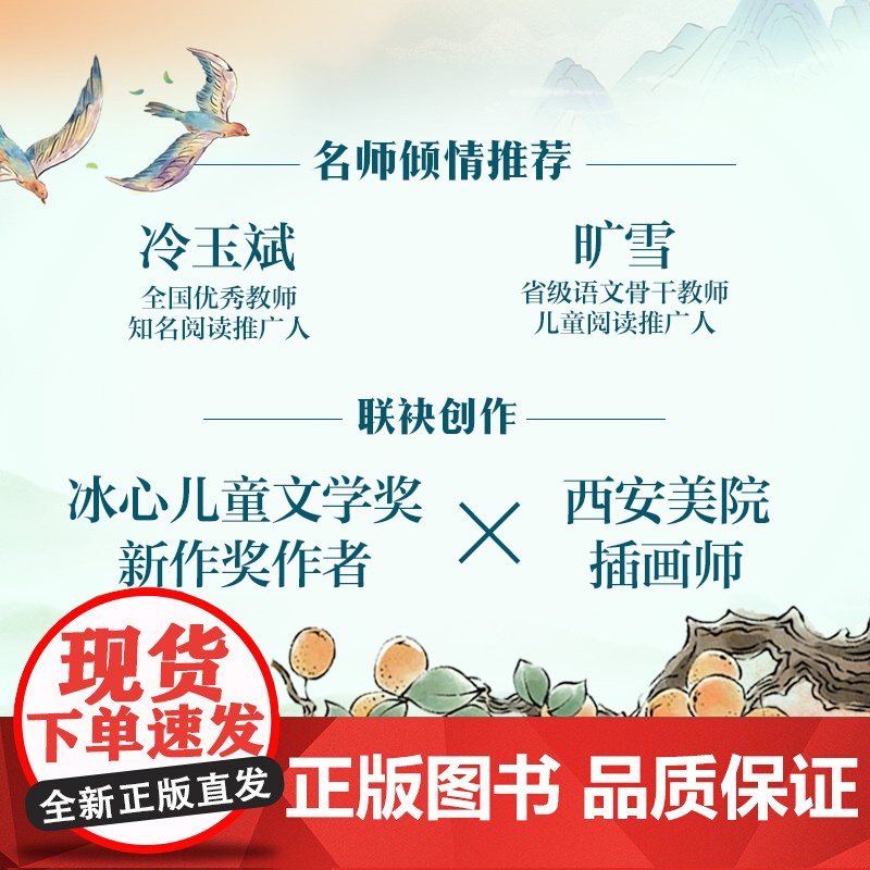 [5岁+]跟着绘本学古文(第五辑) 杜甫 纪昀 沈复 司马光等著 中信出版社图书 正版高清大图