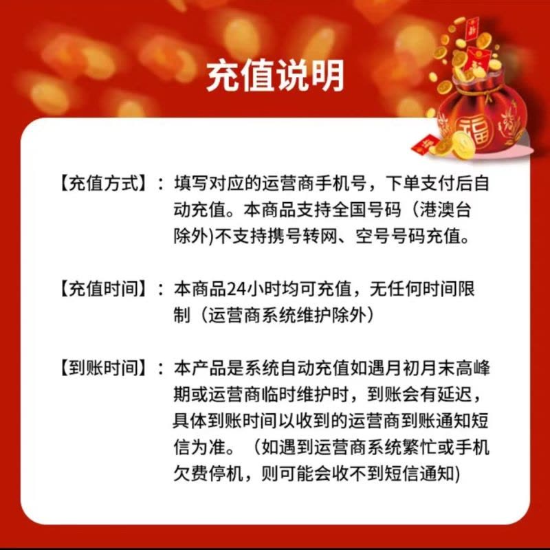 拍下商品后 切记[打您电话说没充上让您自己充值的不要相信]充值期间不要多渠道充值! 移动100元C图片