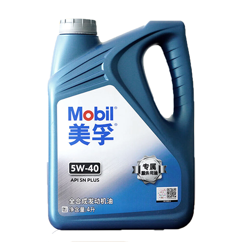 [自营]Mobil美孚专属服务用油5W40 级长效保护发动机润滑省油高效动力持久稳定高清大图