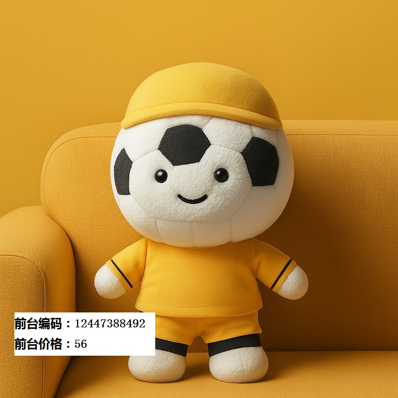 毛绒挂件 玩偶高清大图