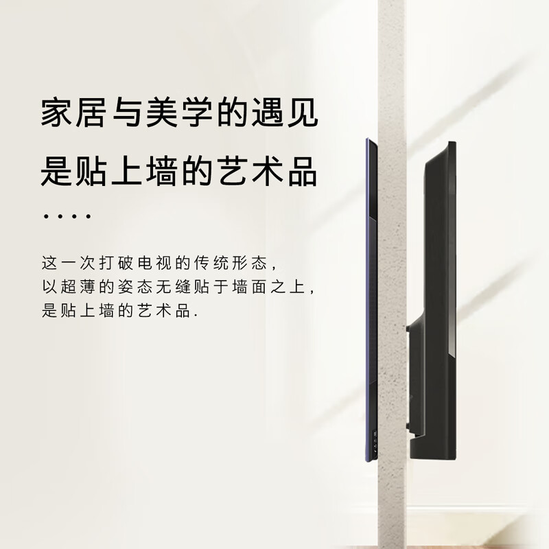 创维壁纸电视75A7D 75英寸超薄壁画艺术电视机 4+64GB无缝贴墙百变艺术屏 4K超高清护眼液晶电视