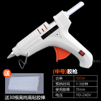 热熔胶枪胶棒热溶胶枪家用胶水胶条黎卫士11-7mm手工制作 100W胶枪[送30根胶棒 家用推荐]
