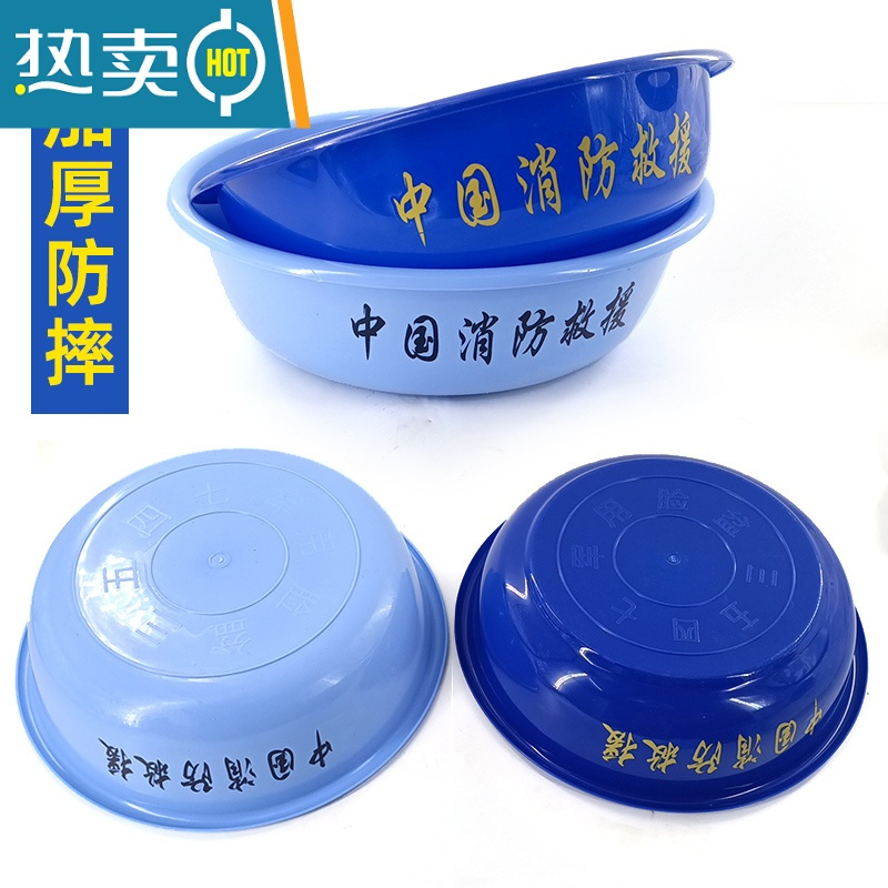 JING PING火焰蓝塑料脸盆带字消防蓝脸盆学校单位宿舍军训洗脸盆耐用水盆