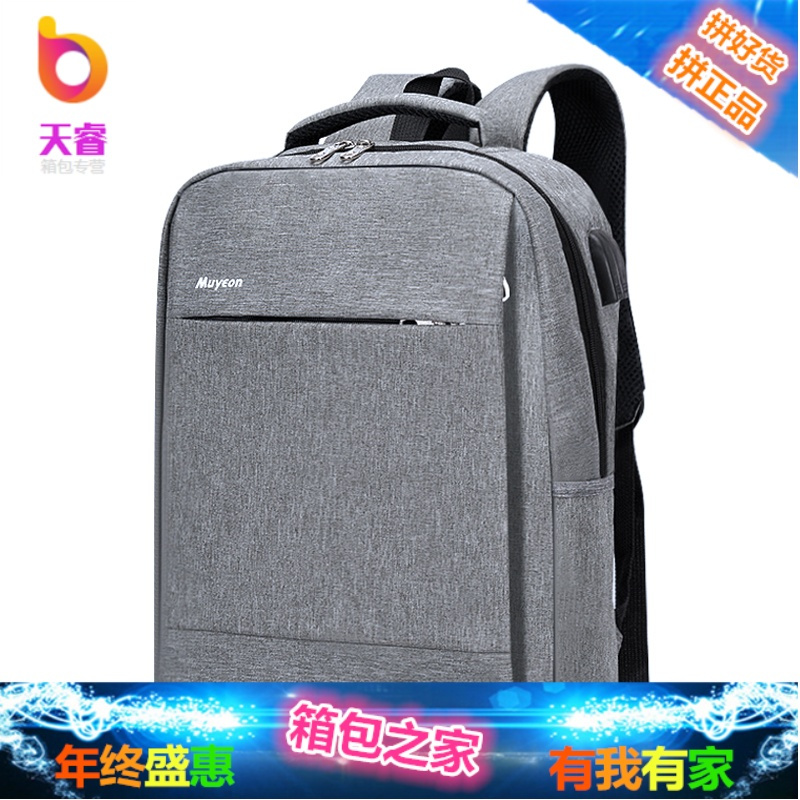 双肩包男士背包商务旅行包简约电脑包女时尚潮流高中初中学生书包