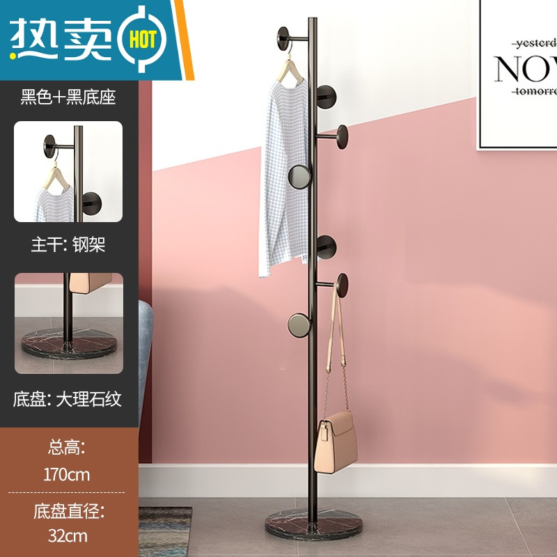 敬平轻奢铁艺衣帽架衣架落地卧室客厅晾挂衣架简易家用衣服架架子单杆 [圆饼款]黑色+黑理石底座晾晒架