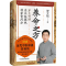 [M]养命之方 罗大伦讲名医张锡纯传家食疗方-9787518990788