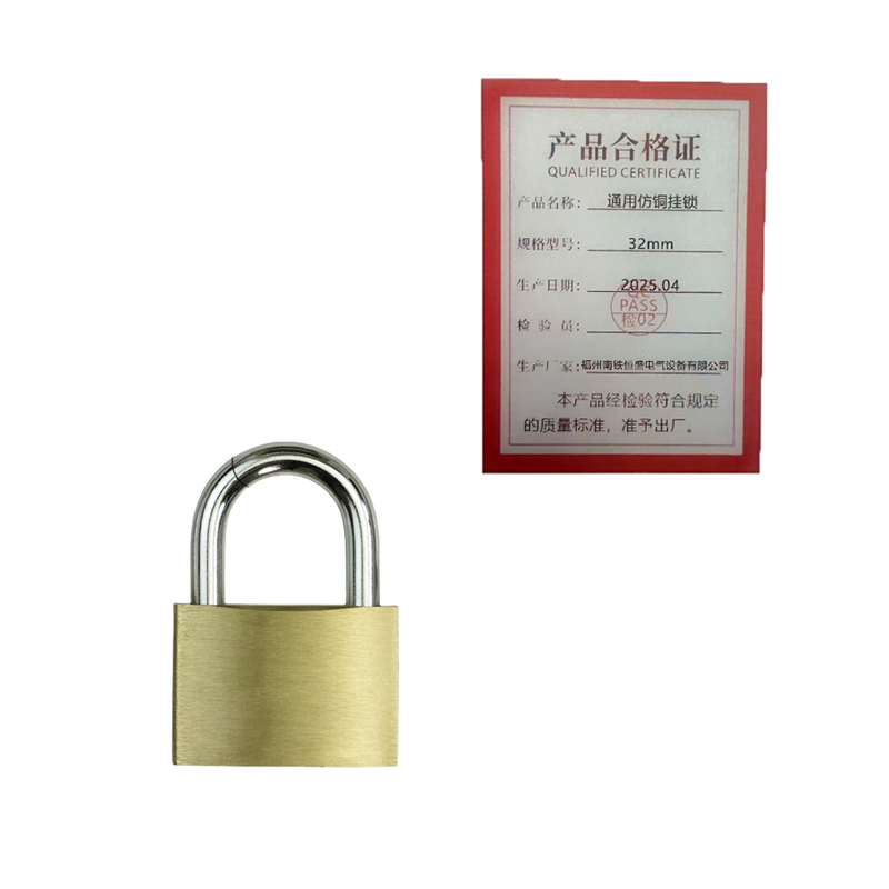 泰炙鼎 通用仿铜挂锁 32mm 个高清大图