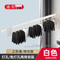 丹乐DANLE 阳台隐形伸缩室内家用凉晒衣架折叠晾衣架隐形晾衣杆免打孔壁挂飘窗外晒衣架 加厚白色-3折衣架