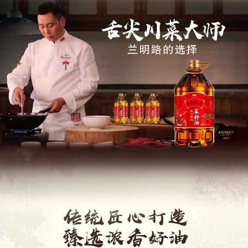 金龙鱼外婆乡小榨匠心臻选非转基因菜籽油 压榨5L高清大图