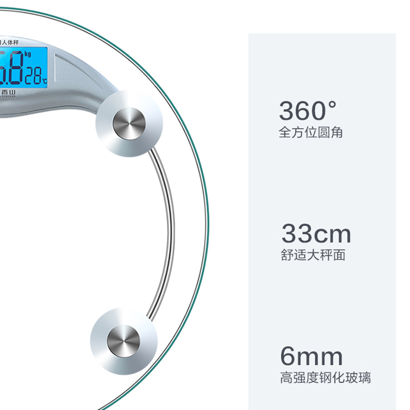 香山 EB9005L电子秤 圆形电子称 体重秤 人体称 玻璃面板 透明