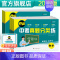 8年级中考真题[生物](单册) 九年级 [正版]金太阳卷霸中考真题分类练2024初中必刷题九年级中考语文数学英语物理化学