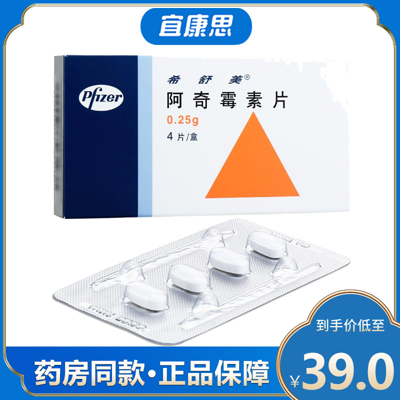 希舒美阿奇霉素干混悬剂01g6袋盒支气管炎