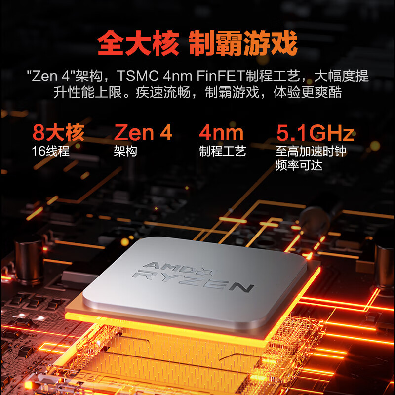 机械革命(MECHREVO)蛟龙16S 16英寸游戏电竞笔记本电脑(R7-7840H 16G 1T RTX4060 240HZ 2.5K)