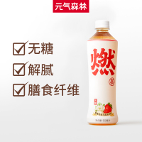 元气森林无糖燃茶草莓茉莉乌龙茶无糖饮料膳食纤维茶饮料整箱售卖