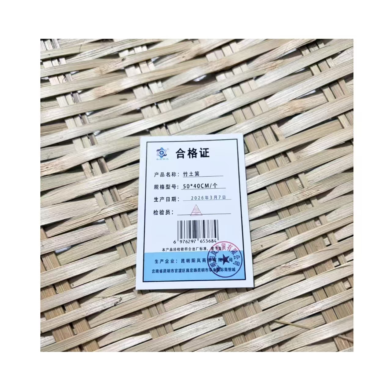 春昆阳岚 竹土箕 50*40CM/个高清大图