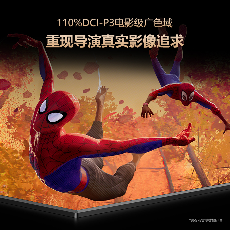 创维75G7E智能电视 SmartMiniLED 110%DCI-P3电影级广色域 哈曼声学系统