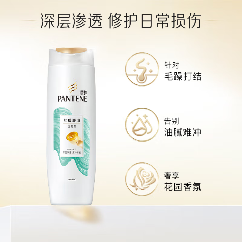 潘婷洗发水乳液修护护发素400g+200g套装柔顺修护干枯发质男女士发膜洗头膏洗发露高清大图