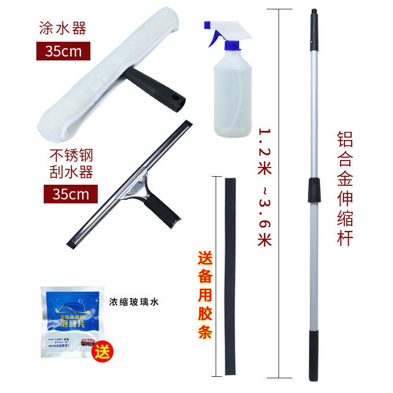 擦玻璃神器家用玻璃刮子清洁器擦窗器刮水器地刮伸缩杆搽玻璃刮刀|3.6米特长三件套+喷壶