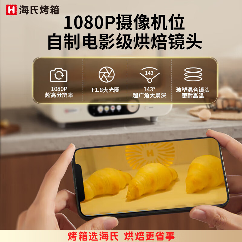 海氏i9家用电烤箱AI智能识别烘焙镜头精准控温多功能发酵机智能风炉 奶米白 40L 玩家顶配版高清大图