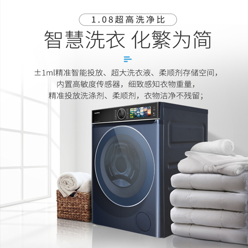 澳柯玛10公斤滚筒洗衣机 DD直驱变频 96℃高温筒自洁 洗烘一体机XQG100-HB1469TD