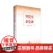 用党史讲党课 孟源北主编 政治军事党政图书籍 广东人民出版社