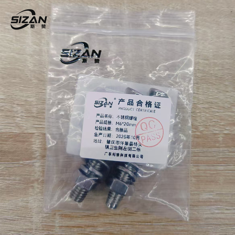 斯赞 不锈钢螺栓 M6*20mm 个高清大图