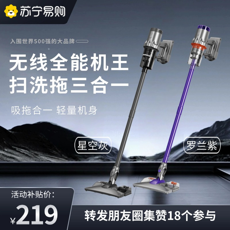 [门店专柜款]DAEWOO无线多功能一机多用家商用吸尘器[吸拖一体带水箱款]罗兰紫